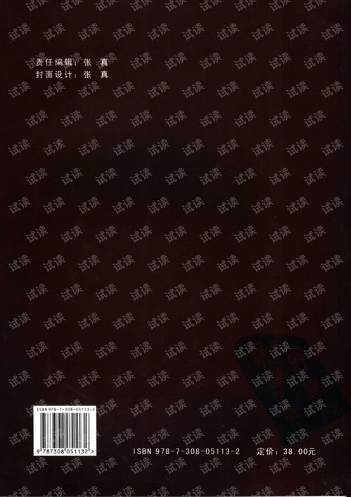 從理論到實(shí)踐 《專用集成電路設(shè)計實(shí)用教程》與集成電路設(shè)計的全面發(fā)展